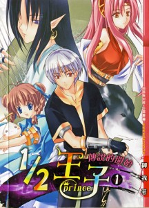 half-prince-cover-11