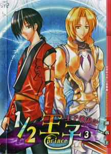 half-prince-cover-31